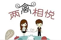 羡慕这样青梅竹马的完美爱情，熬夜也要看图片