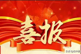 巴州区2021年中高考再创历史新高图片