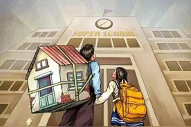 学区房大地震！多地学区房改革 调控的风何时刮到福州来图片