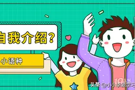 德语小知识：怎么用德语进行自我介绍？图片