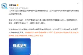 宜宾南溪本土确诊病例感染毒株与南京禄口机场疫情毒株高度同源图片