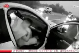 男子赤裸上身在快车道上睡觉！民警询问竟避而不答，果然有猫腻！视频封面