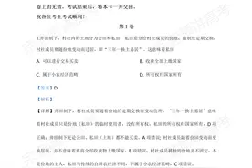 2020年高考真题——历史（天津卷）图片