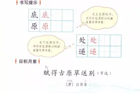 部编版二年级下册《语文园地一》知识点+图文讲解图片