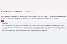 北京城区1150套共产房预计7月网申！还有这些刚需房值得关注图片