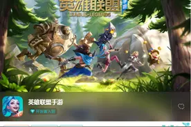 《英雄联盟手游》国服的口碑爆棚 不只是“送得太多了”图片