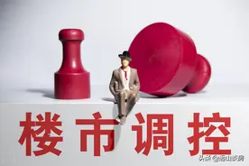 楼市调控催生“焦虑族”，该“抄底”还是观望？这三点很关键图片