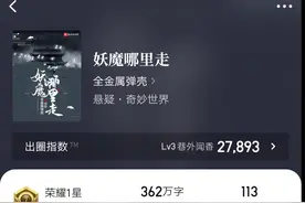 几本异能武道妖魔类小说。主角斩妖除魔，大快人心图片