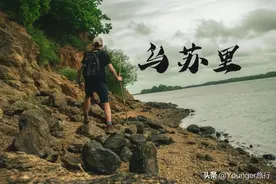 探秘乌苏里—东北最隐秘的角落图片