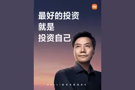 36亿在8.28块抄底小米股票，雷军才是当之无愧的科技股神呀图片