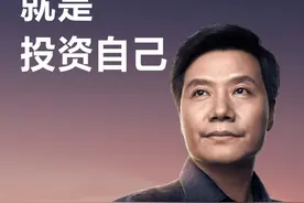 36亿在8.28块抄底小米股票，雷军才是当之无愧的科技股神呀图片