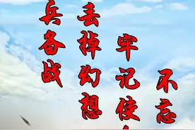 牢记5月7日这一天图片