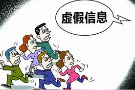 网警普法 | 我就造谣了你能把我咋滴？图片
