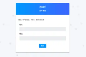 “WPS表格+问卷星”制作成绩查询系统图片