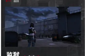 明日之后：莱文市监狱副本即将上线，网友：BOSS看上去很能打图片