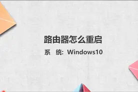 路由器怎么重启啊图片