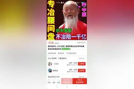 想在拼多多买贴膏，这家"不冶赔一千亿"是啥意思……图片
