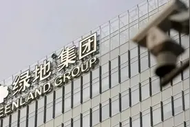 负面新闻不断，“三道红线”压顶，绿地集团解困任重道远图片