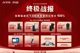 消费者信赖才是真的好！讯飞智能录音笔H1三度荣获品类销冠图片