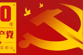 党史百年丨永不褪色的记忆-164图片