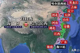 Z112次列车运行线路图：海南海口开往黑龙江哈尔滨，全程4276公里图片