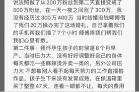 安妮发文替阿蒙向师傅吴迪认错！图片