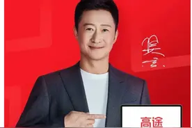 刚刚，巨亏14亿高途宣布请吴京代言，教培机构为什么爱“追星”？图片