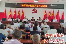 醴陵市左权镇将军村永兴村油田村全体党员集中收看中国共产党成立100周年大会庆典图片