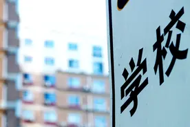 “学区房”会永远涨？你会成接盘侠吗？图片