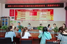 人民路小学校本教研之课题结题准备图片