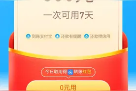 支付宝重大升级，比花呗更好用图片
