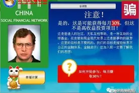 与MMM、善心汇、理想家园一样老掉牙的骗局MTM智能合约是骗局！图片
