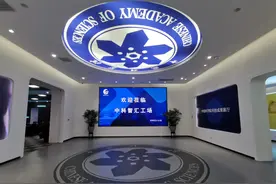 中科院在京设科技成果展厅，尖端有趣的科技成果都在这儿图片