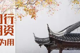 “典”亮百年丨知行相资以为用图片