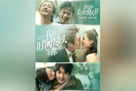 罗曼蒂克进行时！约会甜蜜七夕，快来领取你的观影福利！图片
