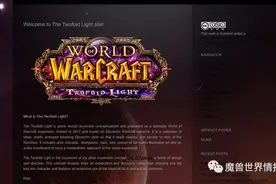 玩家个人设计的魔兽资料片：双重之光！深入虚灵国度图片