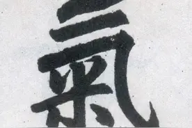 话说特异功能之二六：气与气论之八，伪气功解析图片