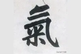 话说特异功能之二六：气与气论之八，伪气功解析图片