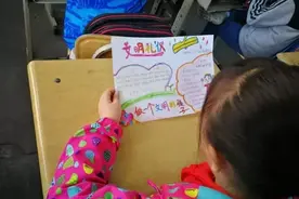 文明礼仪伴我行——迎泽区滨河小学文明礼仪手工小报设计活动图片