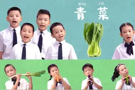 十一假期，你的美食计划里有没有给蔬菜留下空间？童声合唱提醒你多吃蔬菜图片