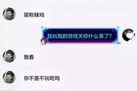 DNF玩家竟被嘲讽买不起吃鸡游戏，网友：98块还想救赛丽亚？图片