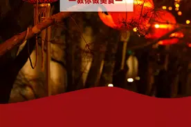 过大年丨迎泽大厨教你做美食（七）图片