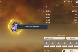 原神圣遗物狗粮不够用？最简单9分钟路线，每天80件圣遗物必拿图片
