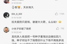 金咕咕掉粉数万，糖小幽被骂惨，小天要被掀头盖骨，事件再次升级图片