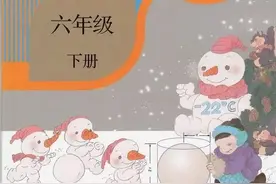 2021春季人教版六年级数学（下册）教材高清电子版​图片