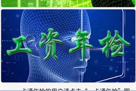 商都财政人脸识别年检操作系统说明图片