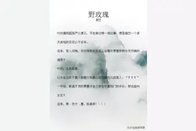 浪子回头《渡鸭之宴》《我家二爷》《绊橙》薄情的人亦能最深情图片