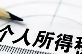 中华人民共和国个人所得税法图片