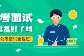尚优公考-2021年合肥蜀山经济开发区城管协管员面试真题图片