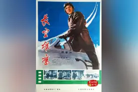 银幕中的抗美援朝·青年官兵对话剧中人②|《长空雄鹰》图片